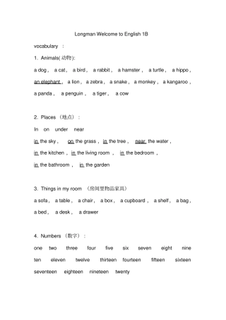 香港朗文英语1B知识梳理