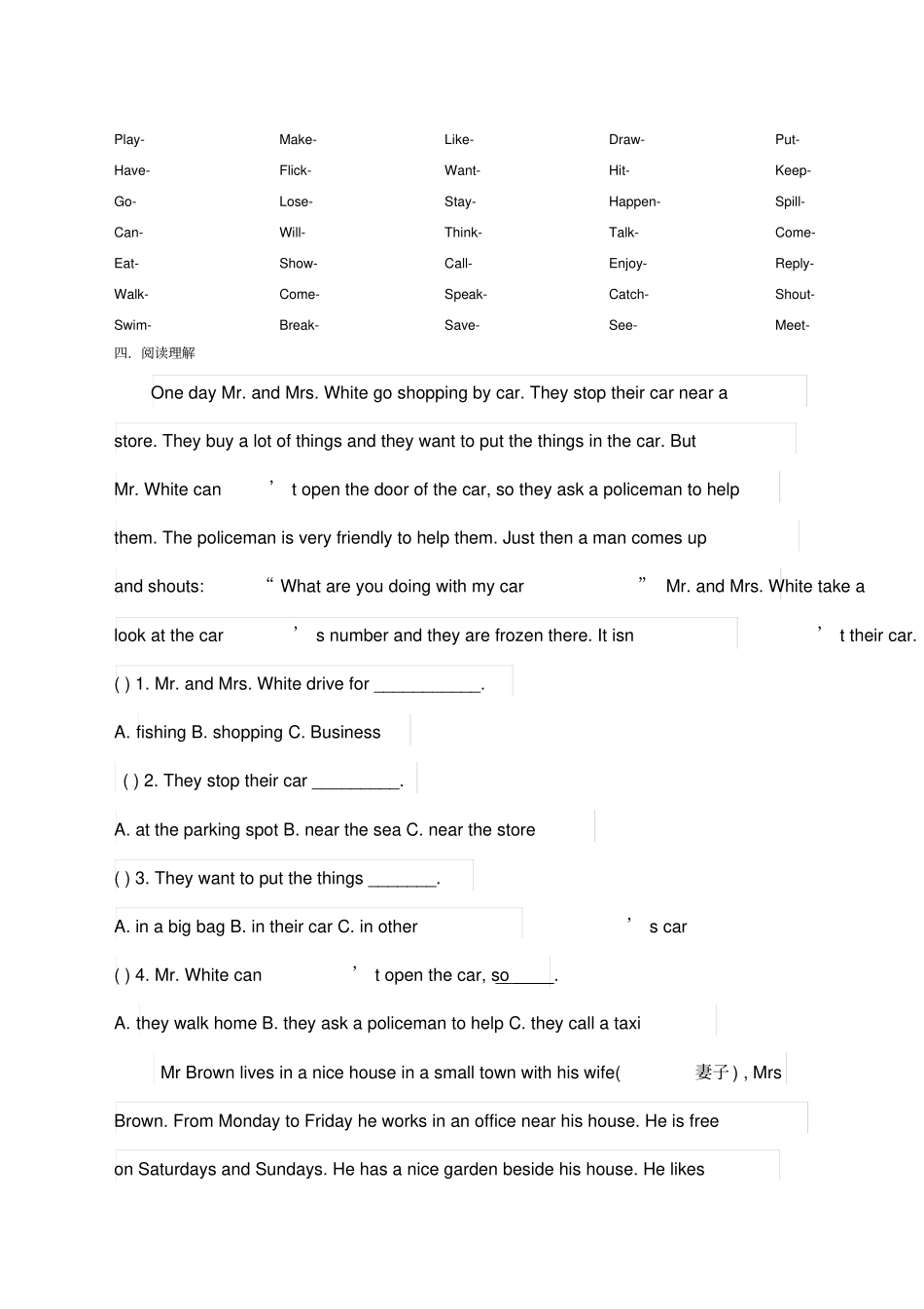 香港朗文英语a语法综合复习_第2页