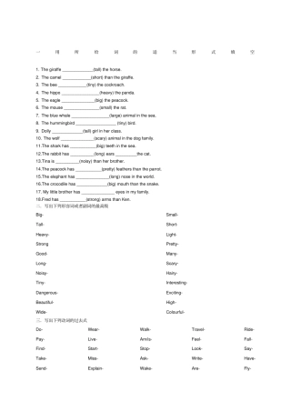香港朗文英语a语法综合复习