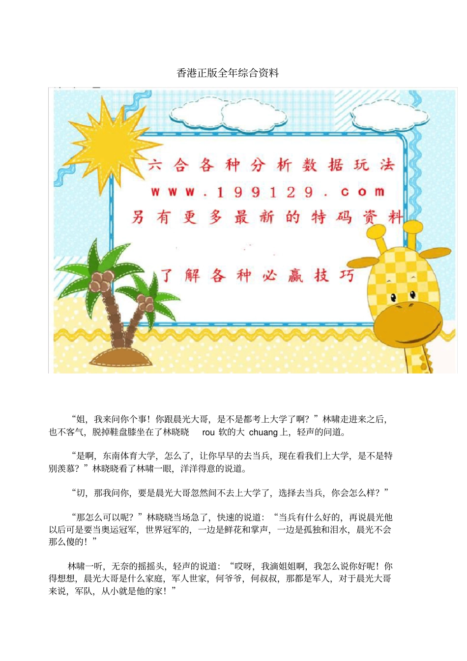 香港正版全综合_第1页