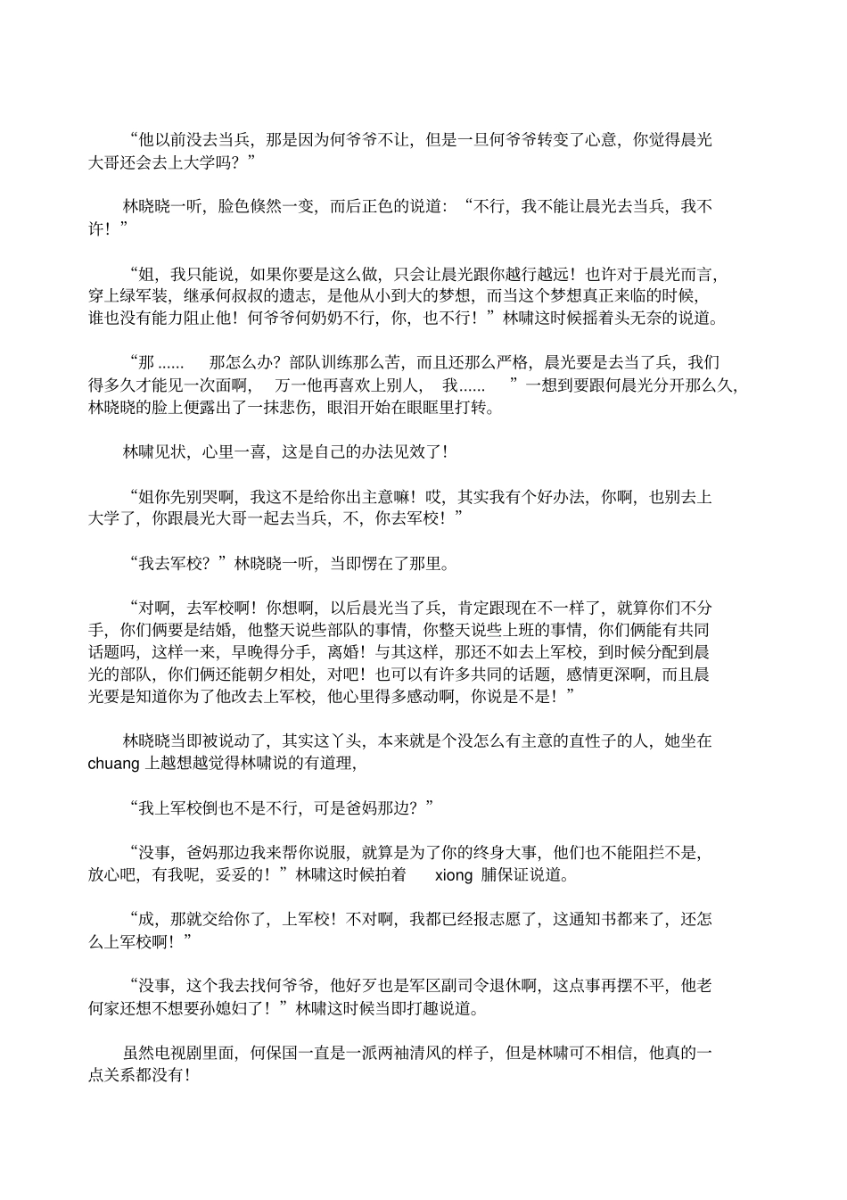 香港正版全综合_第2页