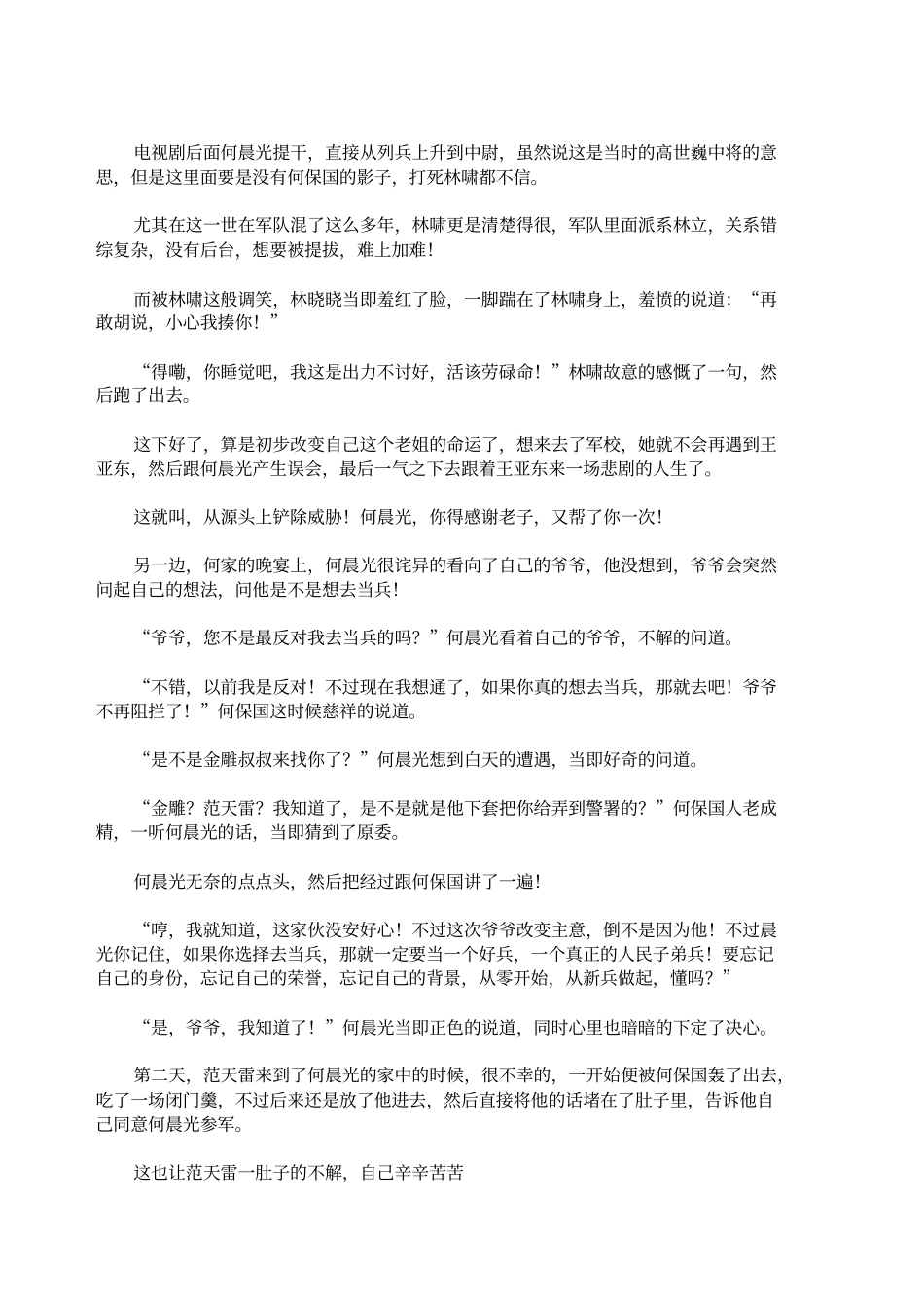 香港正版全综合_第3页