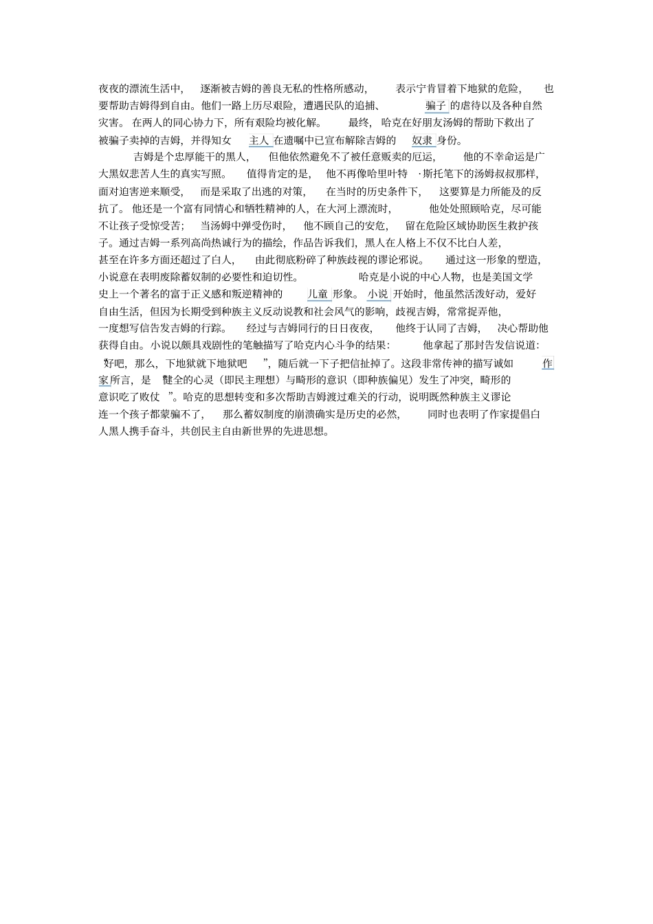 马克吐温介绍_第3页