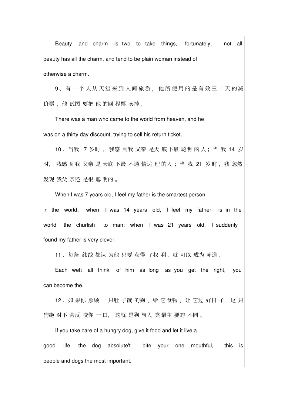 马克吐温名言英文_第2页