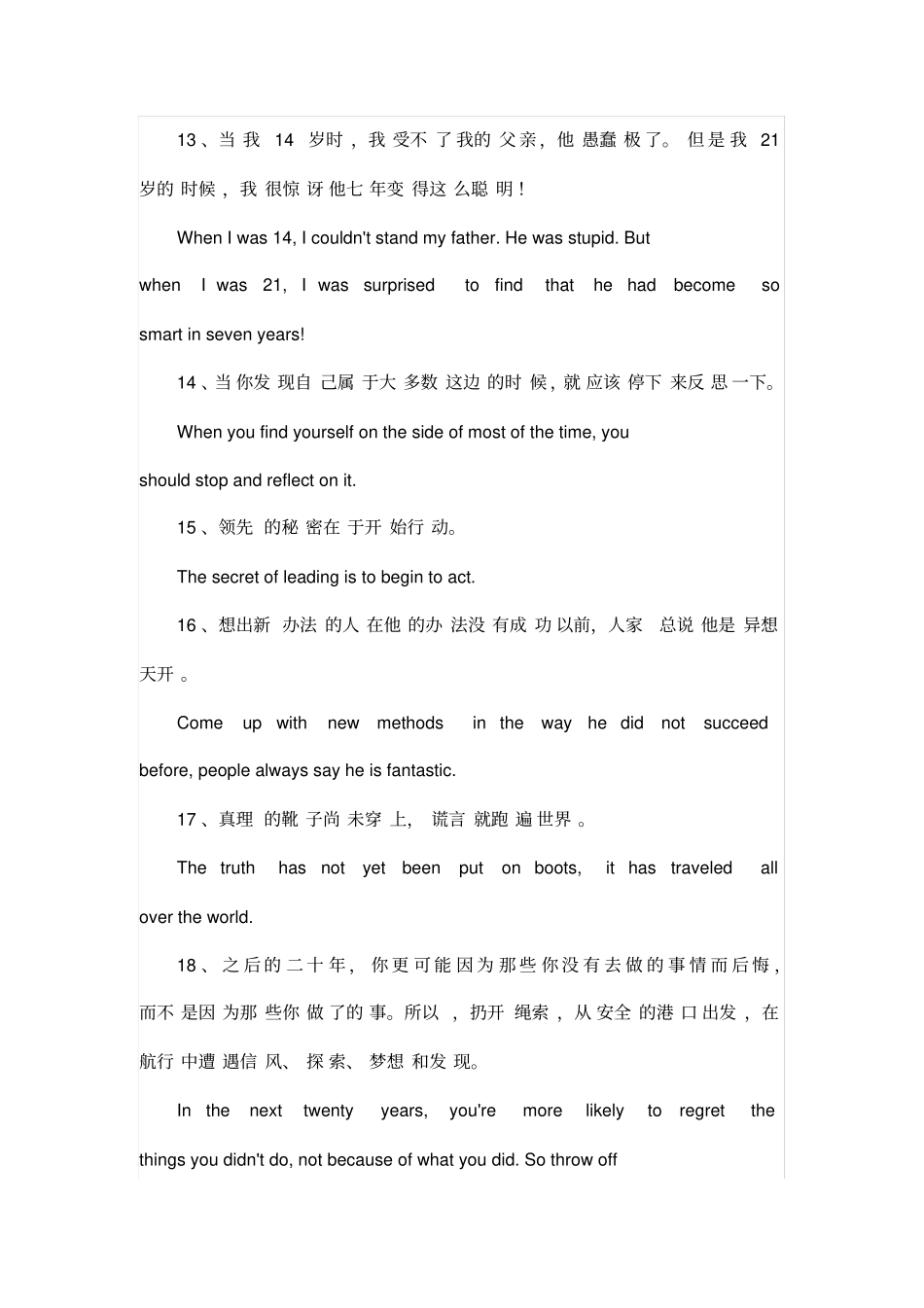 马克吐温名言英文_第3页