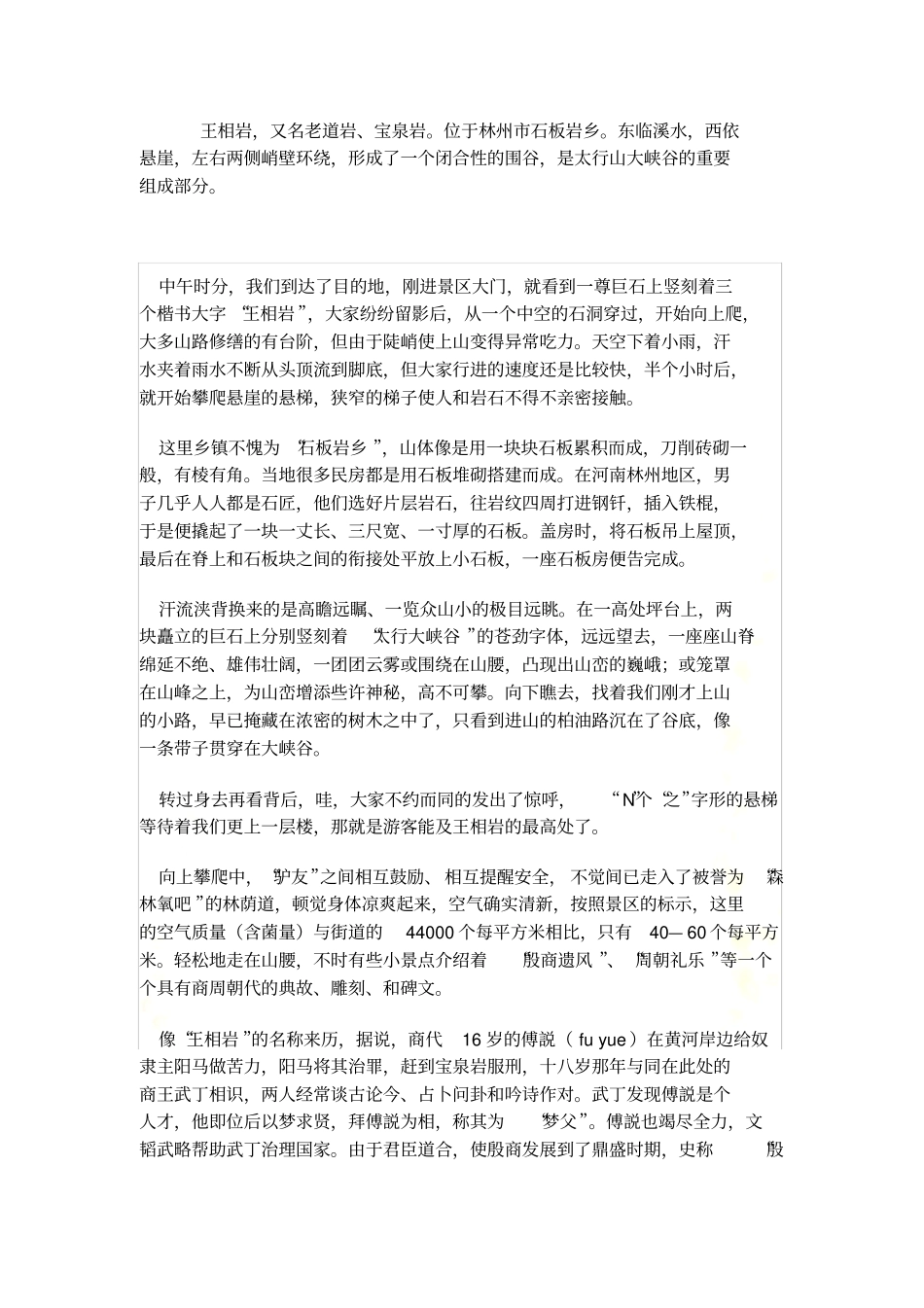 马克思主义基本原理概论_第3页