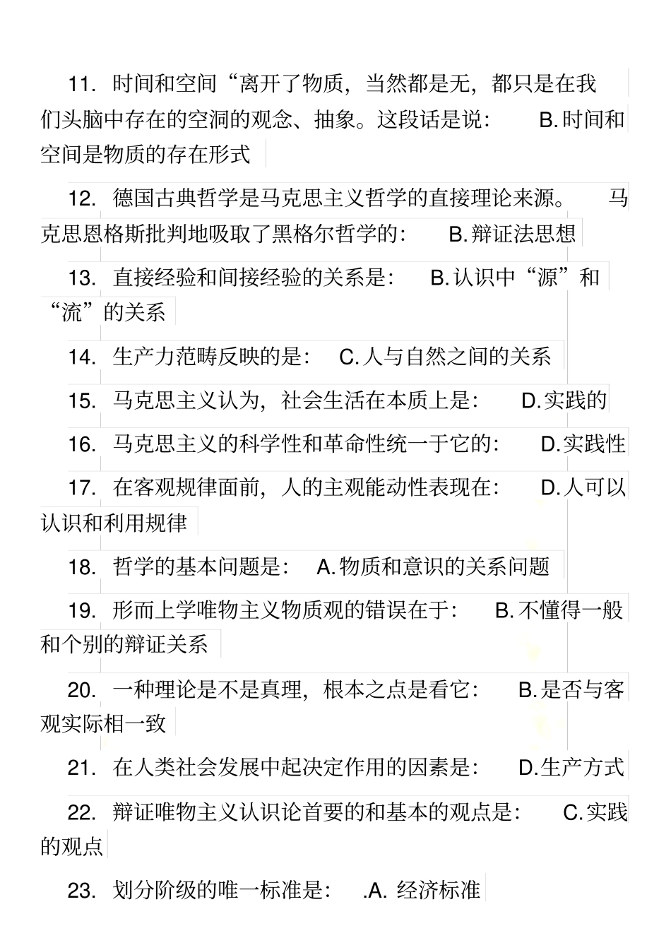 马克思主义基本原理概论作业_第3页