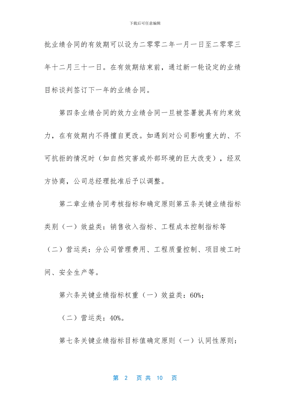 理财经理考核办法_第2页