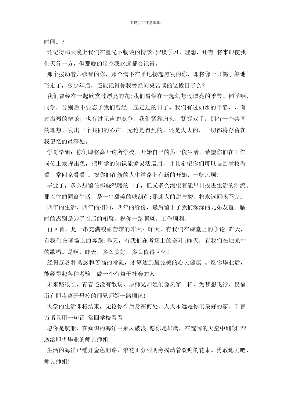 生日祝福语闺蜜祝福语_第3页