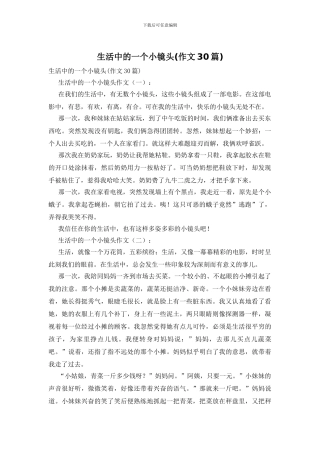 生活中的一个小镜头