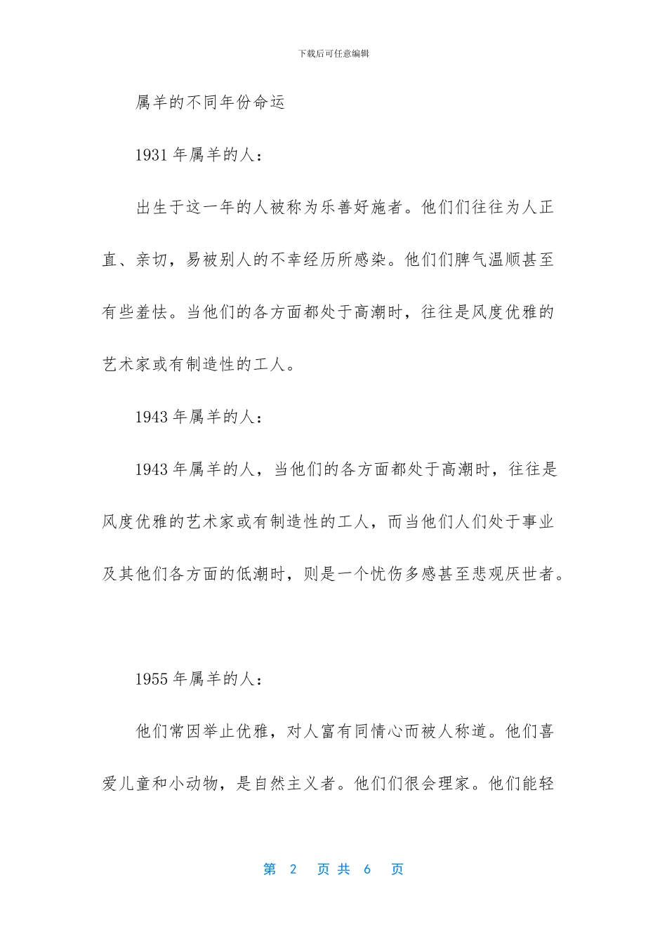 生肖属牛的出生年份_第2页