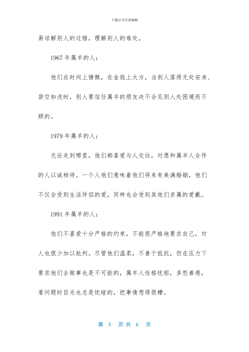 生肖属牛的出生年份_第3页