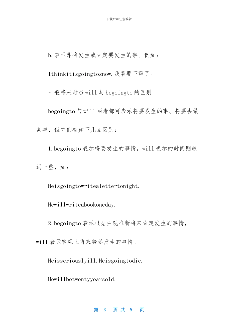 用一般将来时态填空_第3页