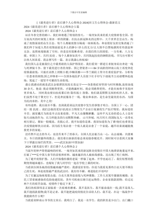 田又生心得体会