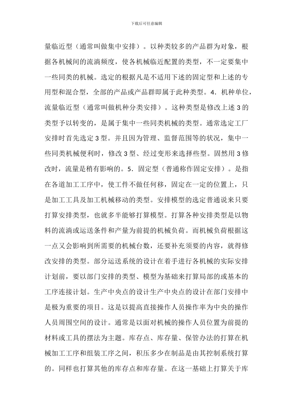 电力管理部门的安全职责_第3页