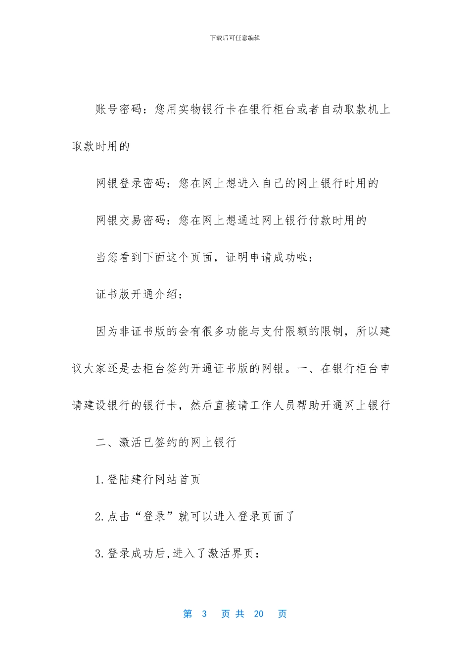 电子技术实训报告内容_第3页