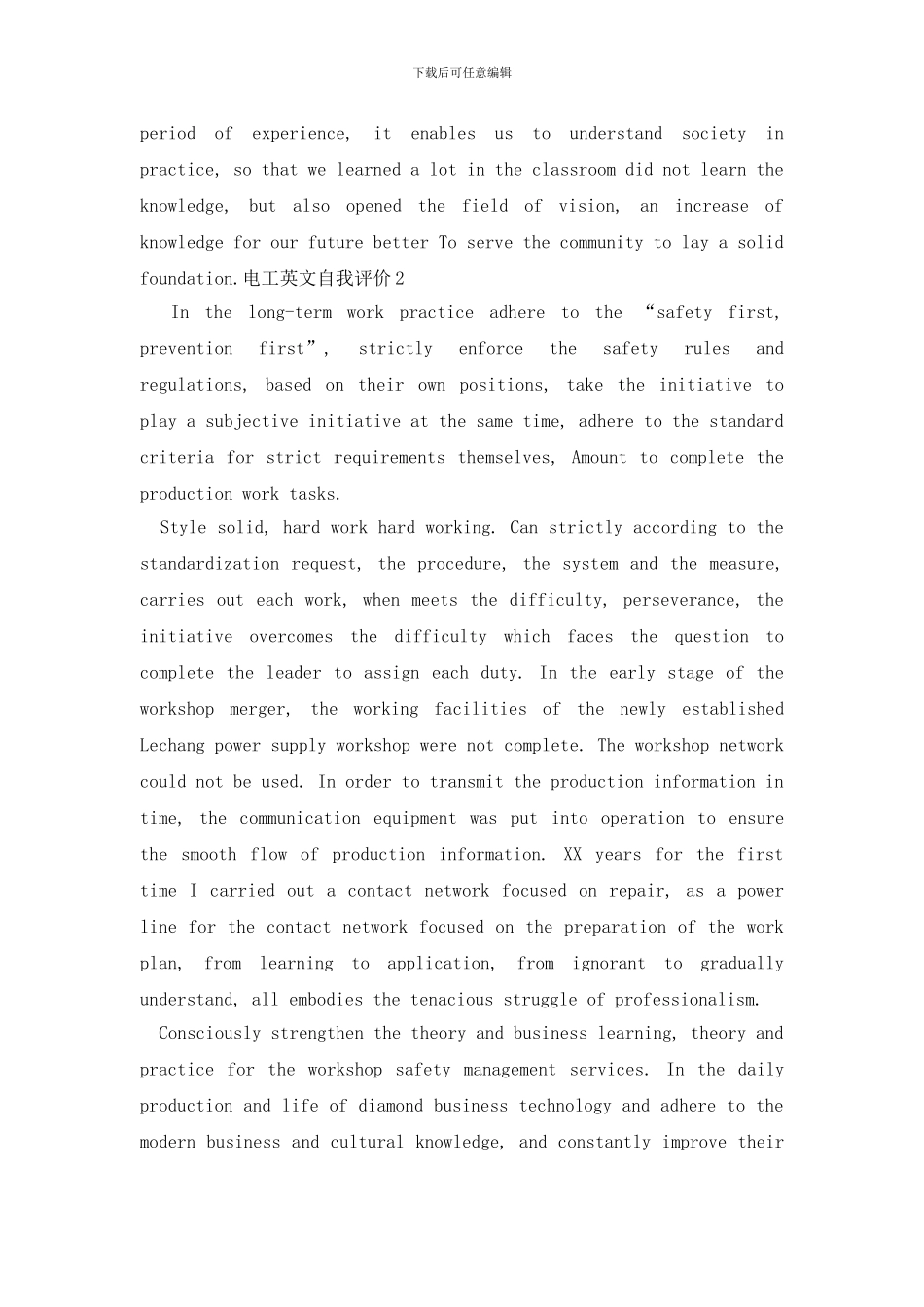 电工英文自我评价_第2页