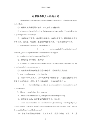 电影闻香识女人经典台词