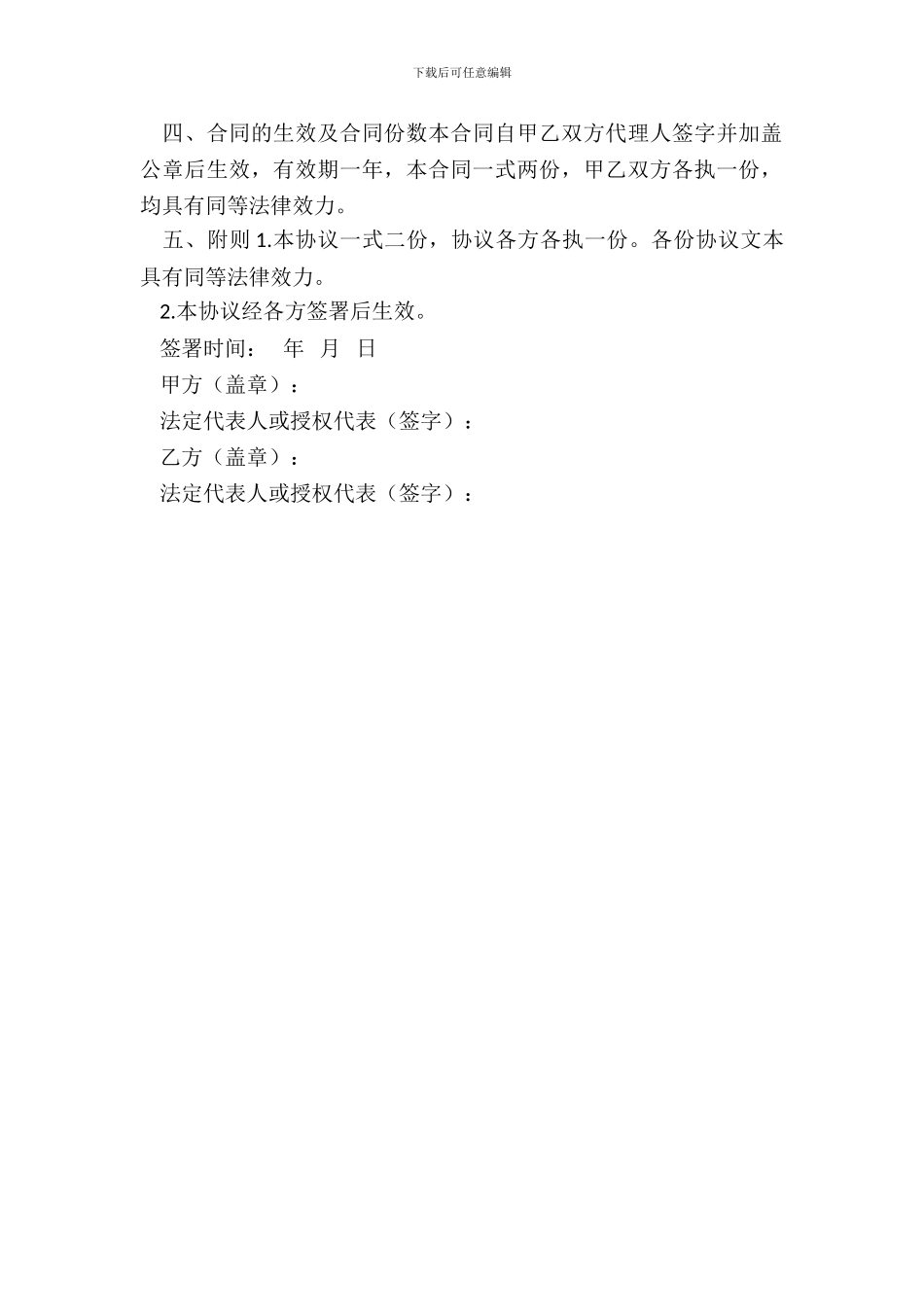 电脑耗材购销合同_第3页