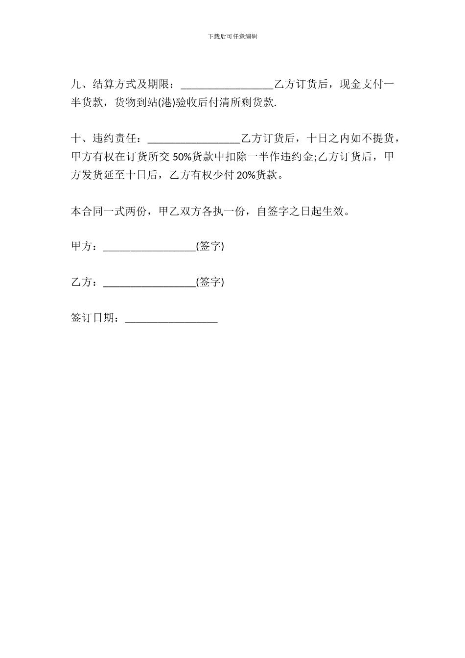 电脑销售合同样本_第3页