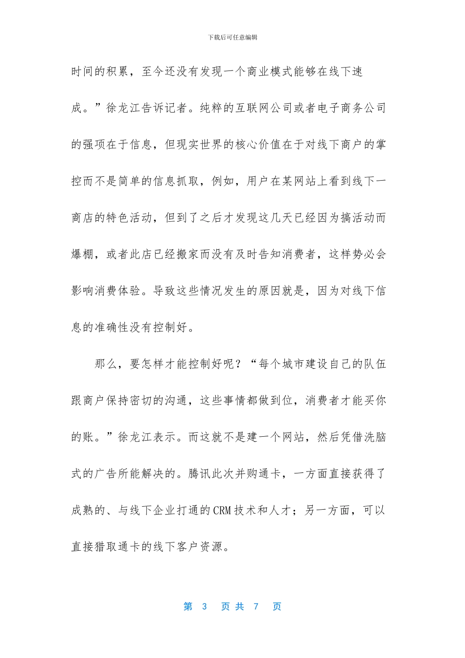 电表怎么样才能跑得慢_第3页