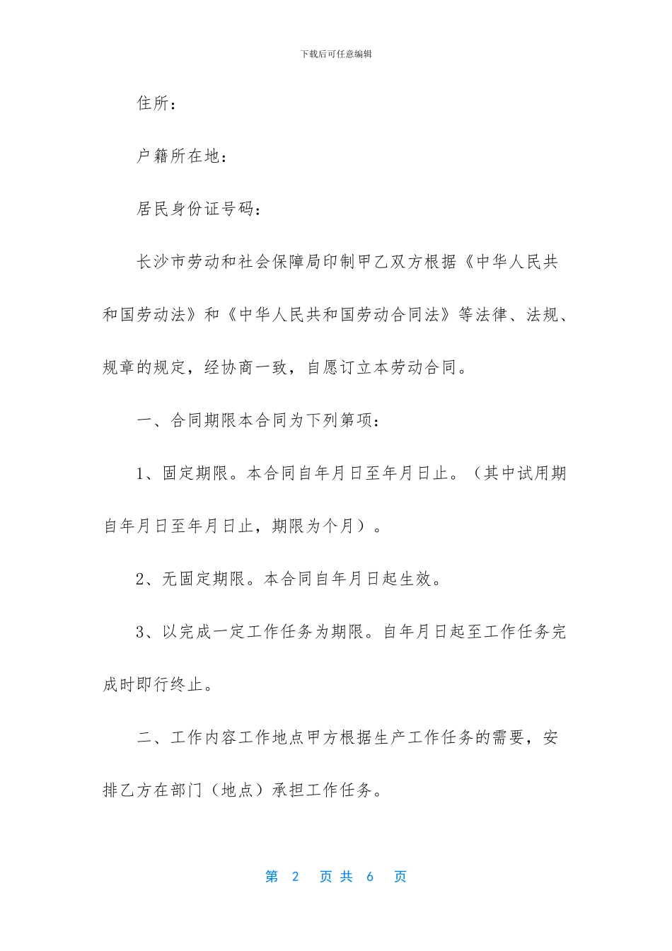 男人做的冷门赚钱行业_第2页