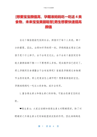 男生想要快速提高颜值