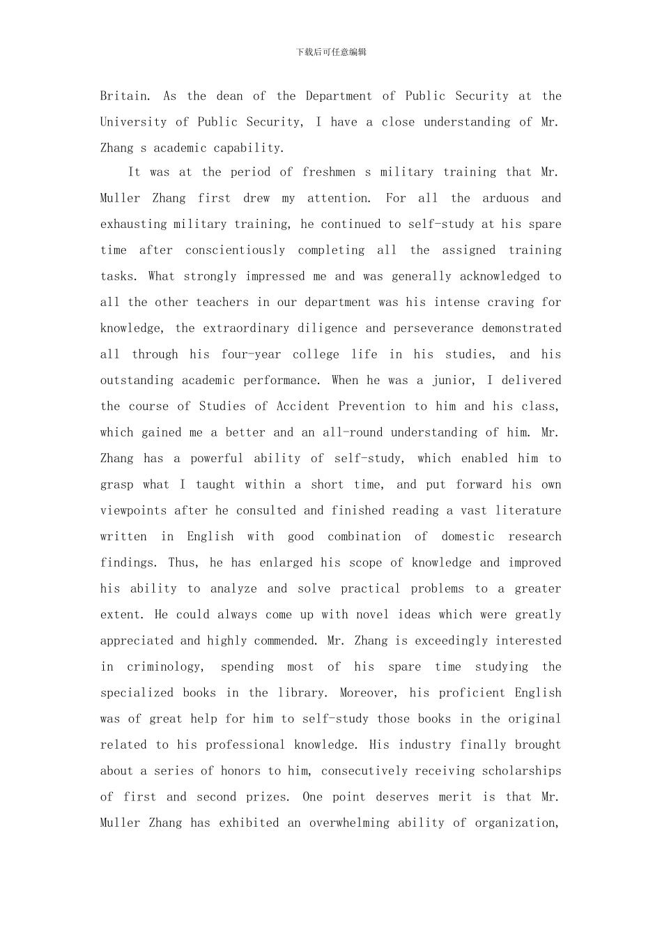 留学推荐信范文_第3页