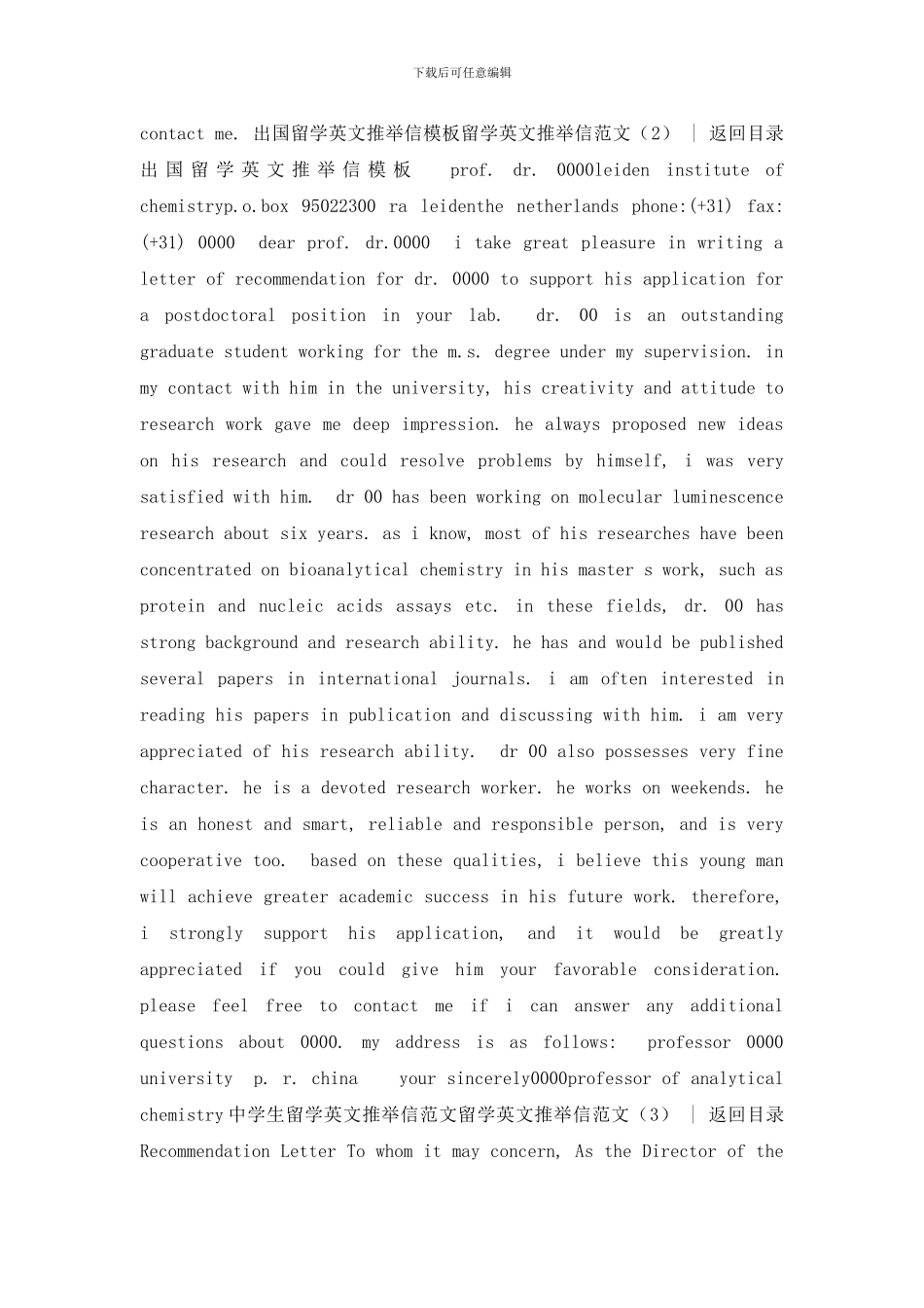 留学英文推荐信范文3篇_第2页