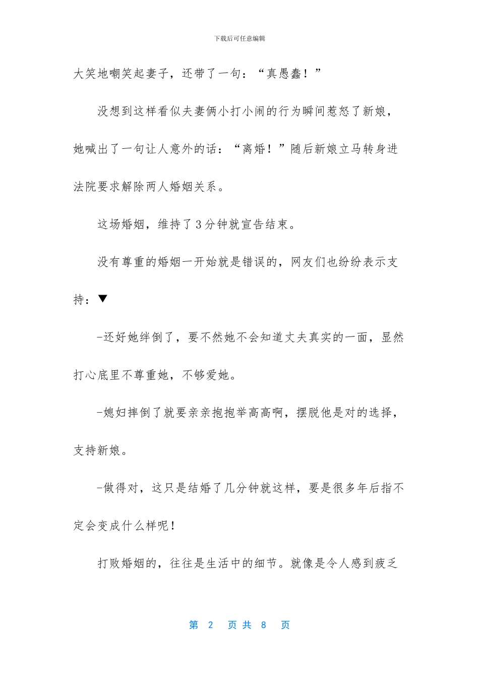 番茄炒蛋先放蛋还是番茄_第2页