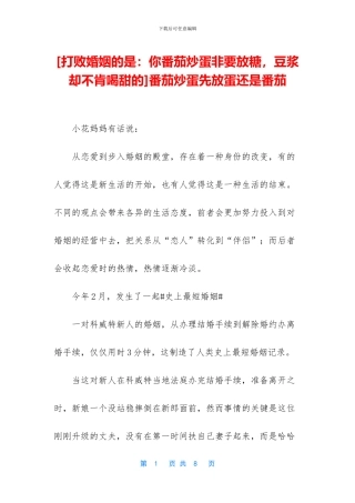 番茄炒蛋先放蛋还是番茄