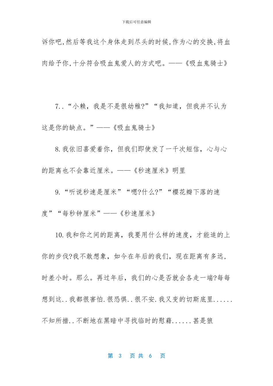 病娇头像女生带血动漫_第3页