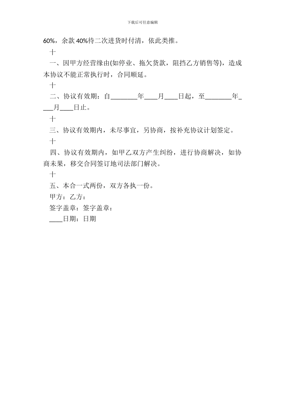 白酒买卖合同标准范本_第3页