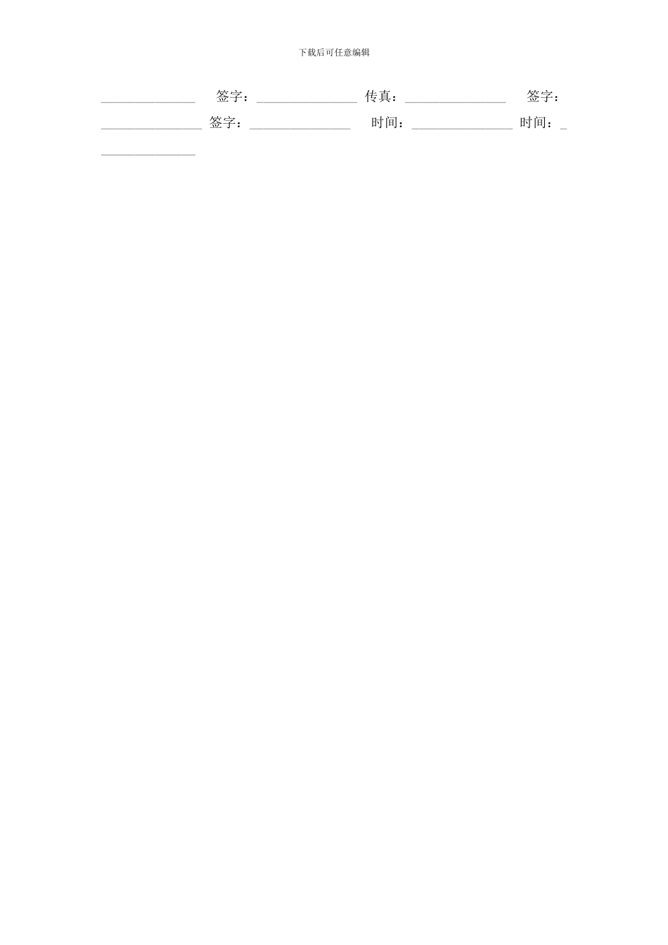 百度广告推广费用_第2页