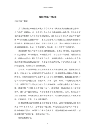 百舸争流千帆竞