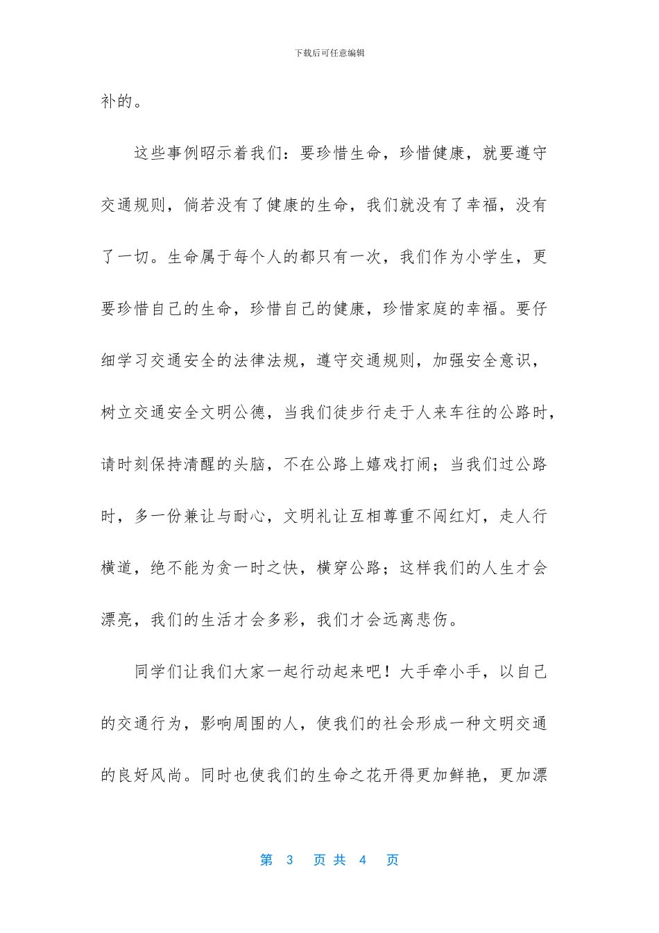 短暂快乐长久痛苦事例_第3页