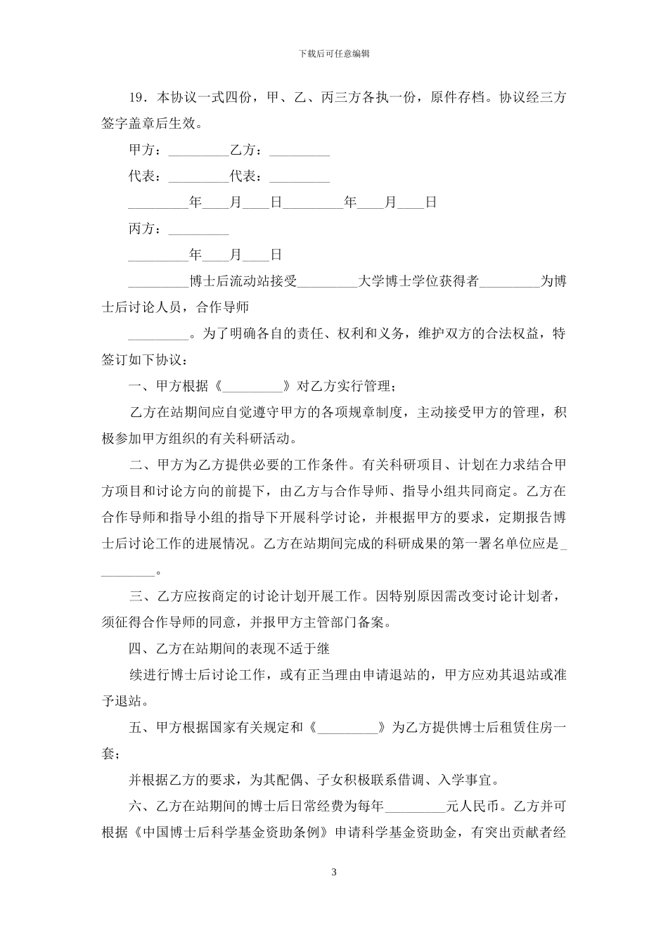 研究人员工作总结_第3页