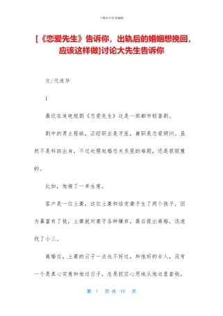 研究大先生告诉你
