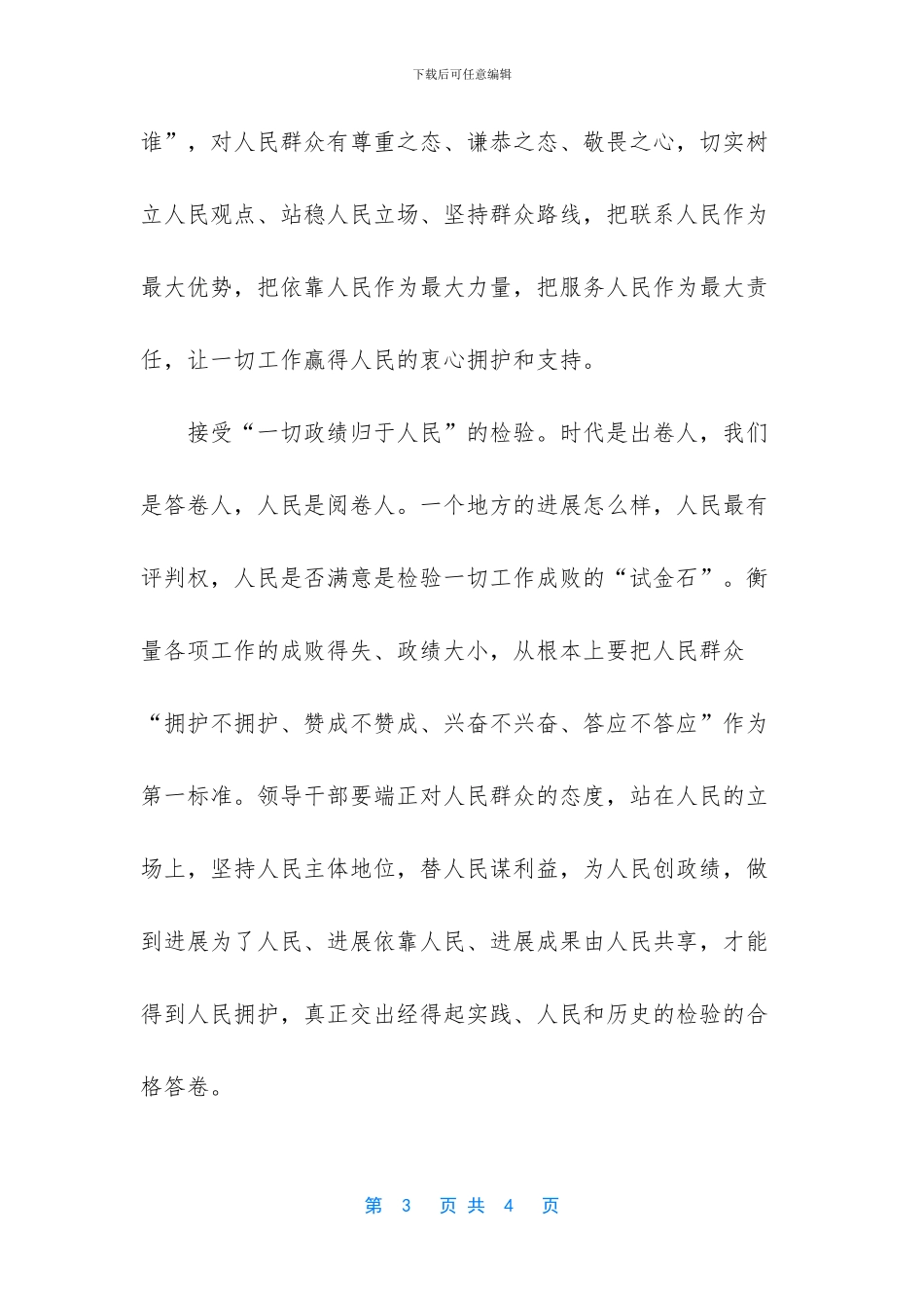 研讨课心得体会_第3页
