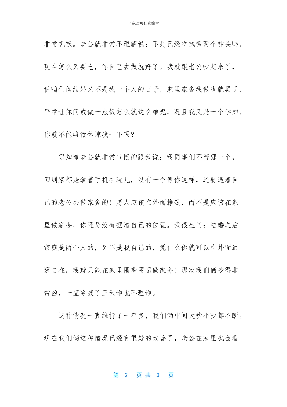 磨合期过了油耗会低吗_第2页