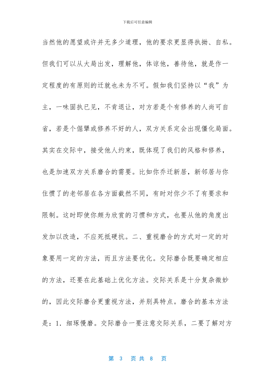 磨合期多少公里_第3页