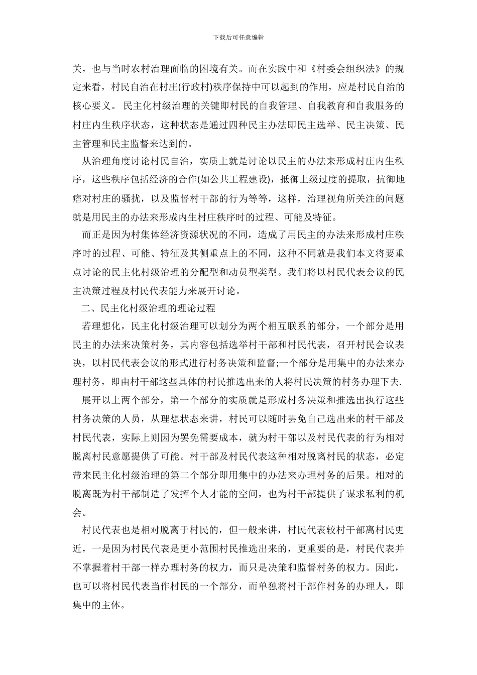 社会实践调查报告1000字_第3页