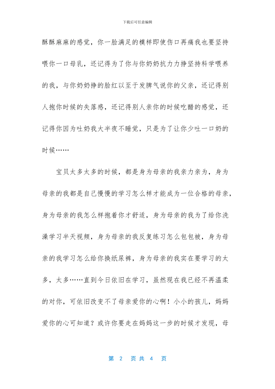 祝你生日快乐简谱双手_第2页