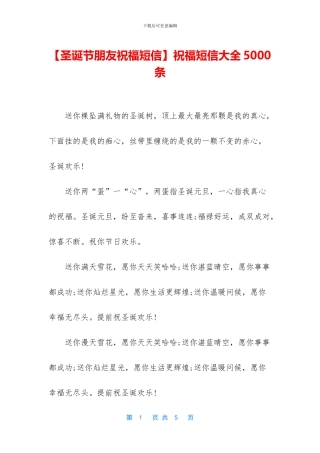 祝福短信大全5000条