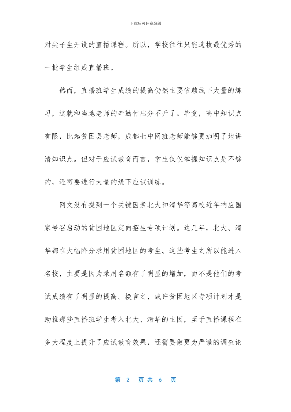 神奇蜘蛛2侠游戏在哪下_第2页