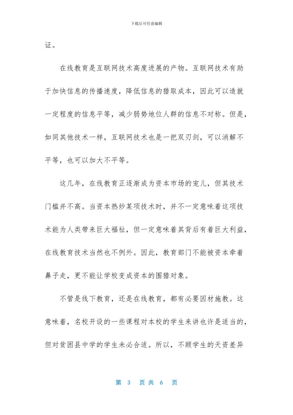 神奇蜘蛛2侠游戏在哪下_第3页