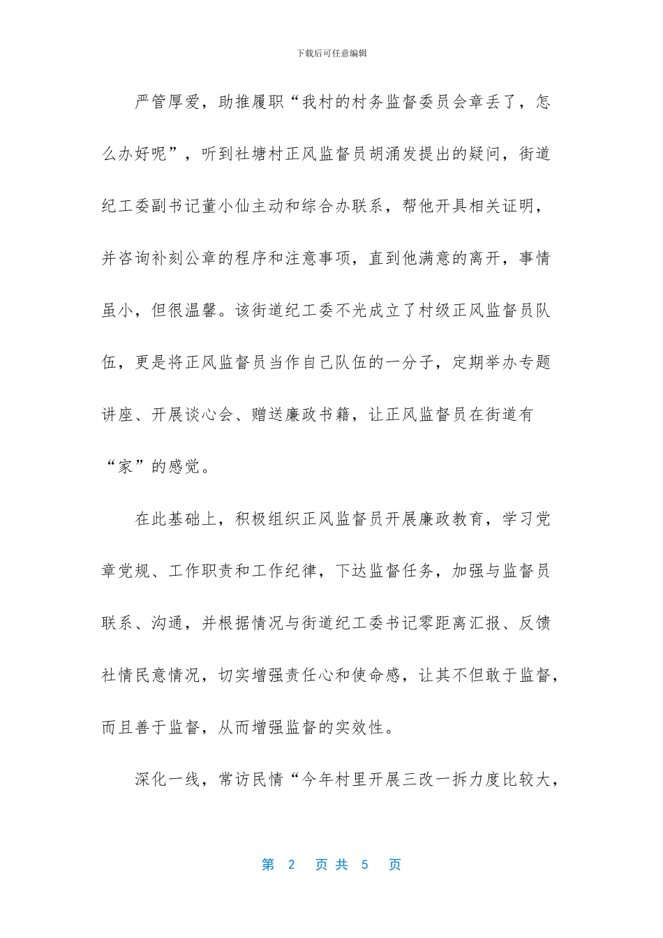 神经末梢炎能自愈吗_第2页
