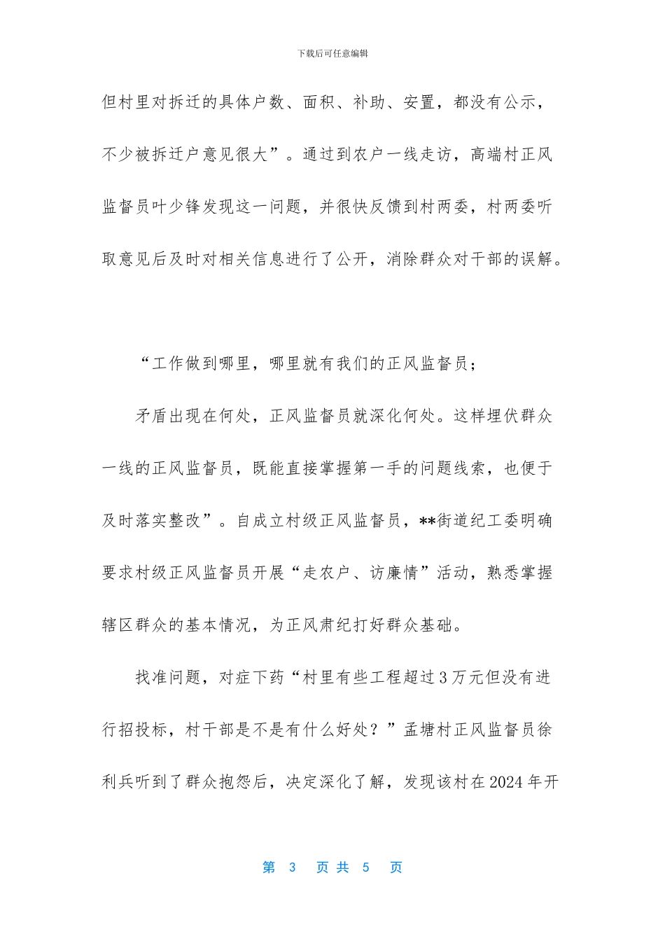 神经末梢炎能自愈吗_第3页