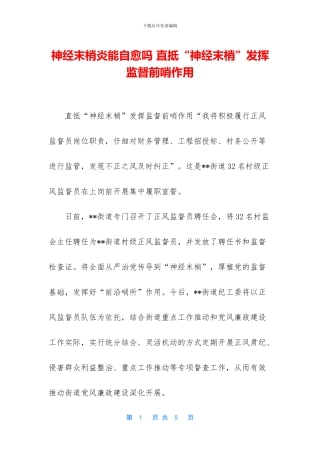 神经末梢炎能自愈吗