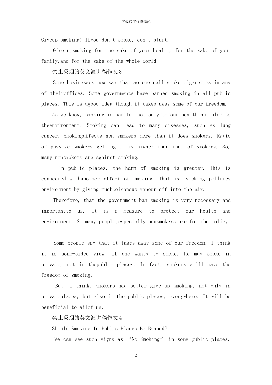 禁止吸烟的英文演讲稿作文5篇_第2页